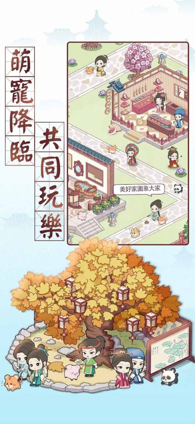 古代房东日记游戏官方最新版  v1.0.5图3