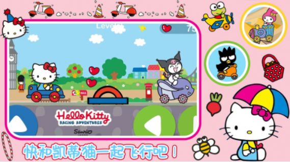 凯蒂猫梦幻飞行游戏官方安卓版  v1.0图1