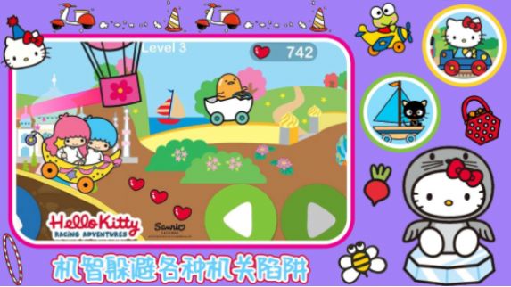 凯蒂猫梦幻飞行游戏官方安卓版  v1.0图4