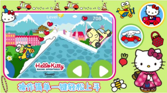 凯蒂猫梦幻飞行游戏官方安卓版  v1.0图3