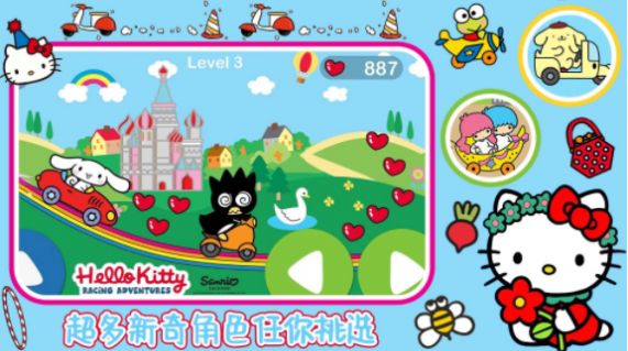 凯蒂猫梦幻飞行游戏官方安卓版  v1.0图5