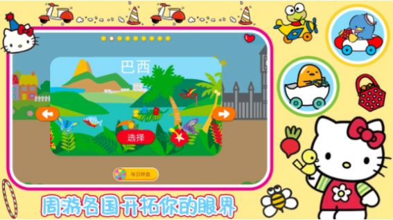 凯蒂猫梦幻飞行游戏官方安卓版  v1.0图2