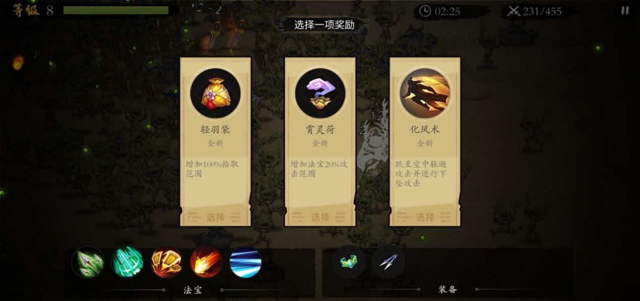 一念通天最新版游戏  v1.0图4