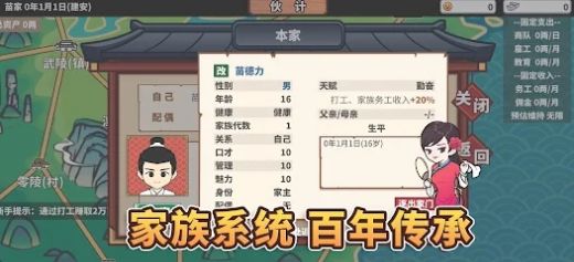 中华一商贸易大亨游戏安卓版  v1.1.3图4