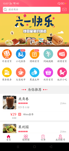临猗优选