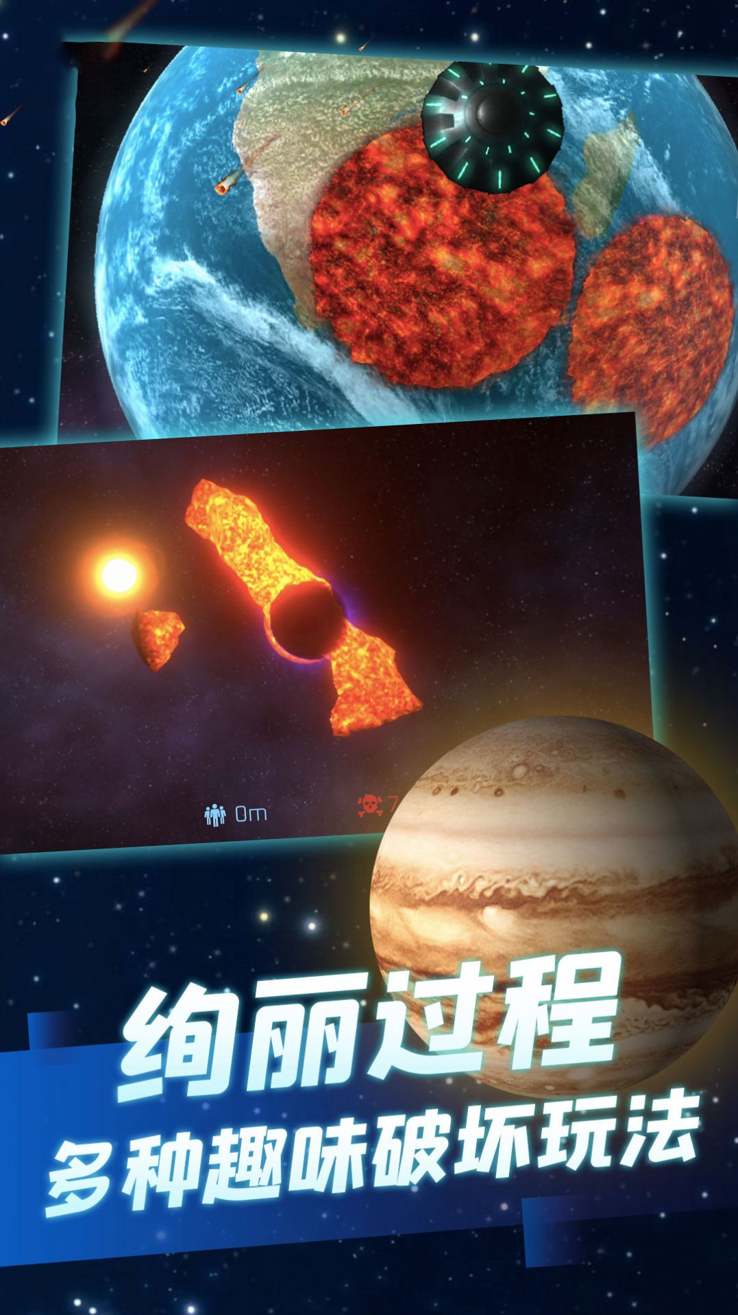 星球摧毁模拟器游戏手机正式版  v1.1图1