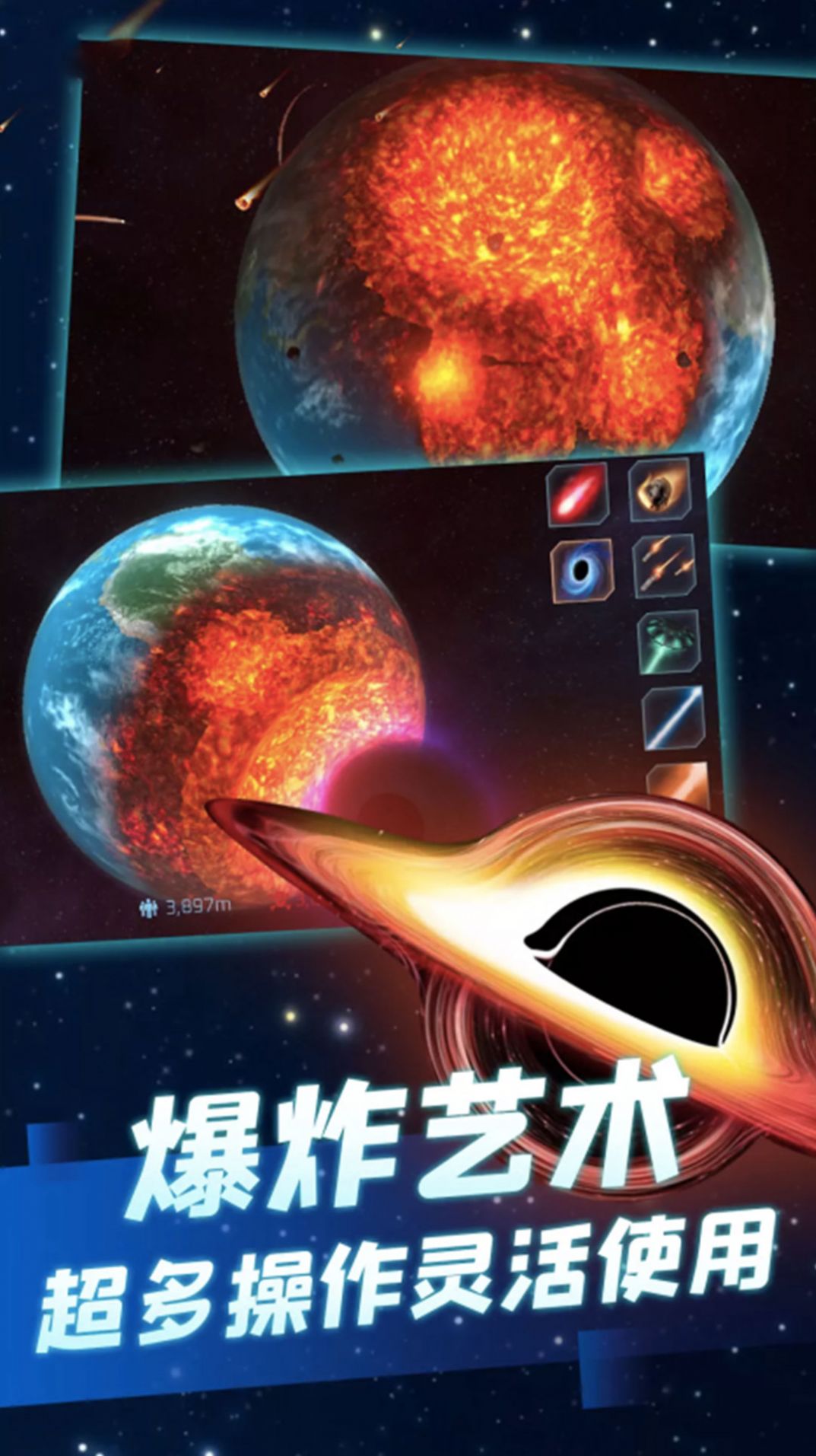 星球摧毁模拟器游戏手机正式版  v1.1图2