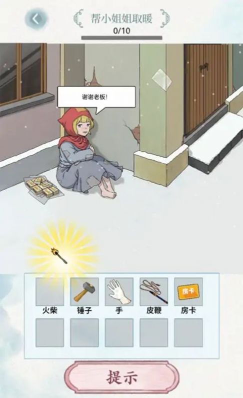 脑洞风暴者游戏最新安卓版  v1.1图1