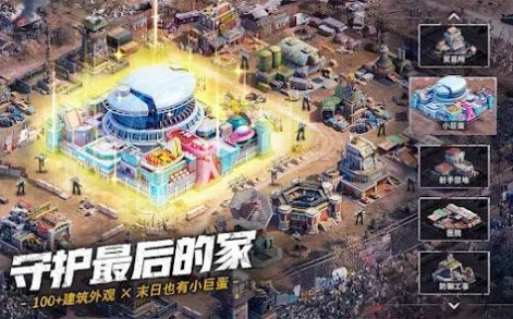 末日喧嚣生化危机游戏手机版  v5.0.15图3