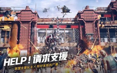末日喧嚣生化危机游戏手机版  v5.0.15图1