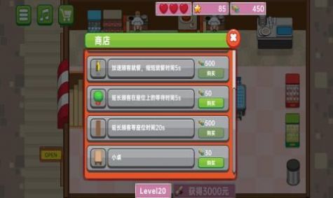 菲菲快餐厅游戏最新安卓版  v1.06图2