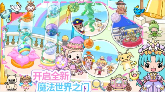 吉壁娃娃魔法城堡游戏官方最新版  v1.0图4