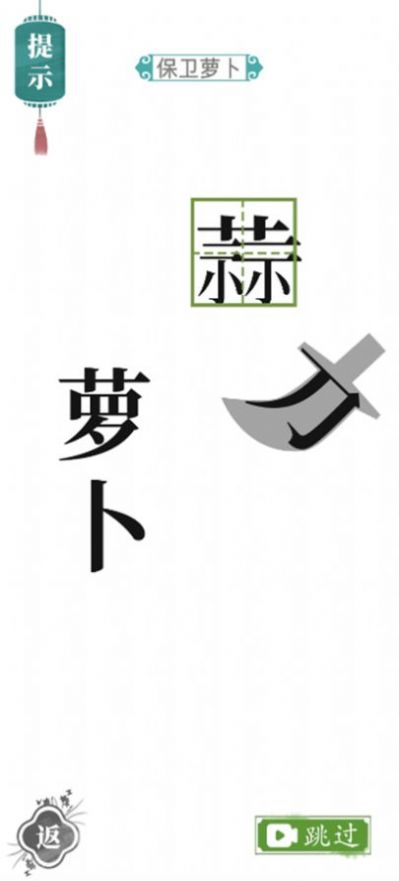 全民汉字王游戏安卓版  v1.0图4