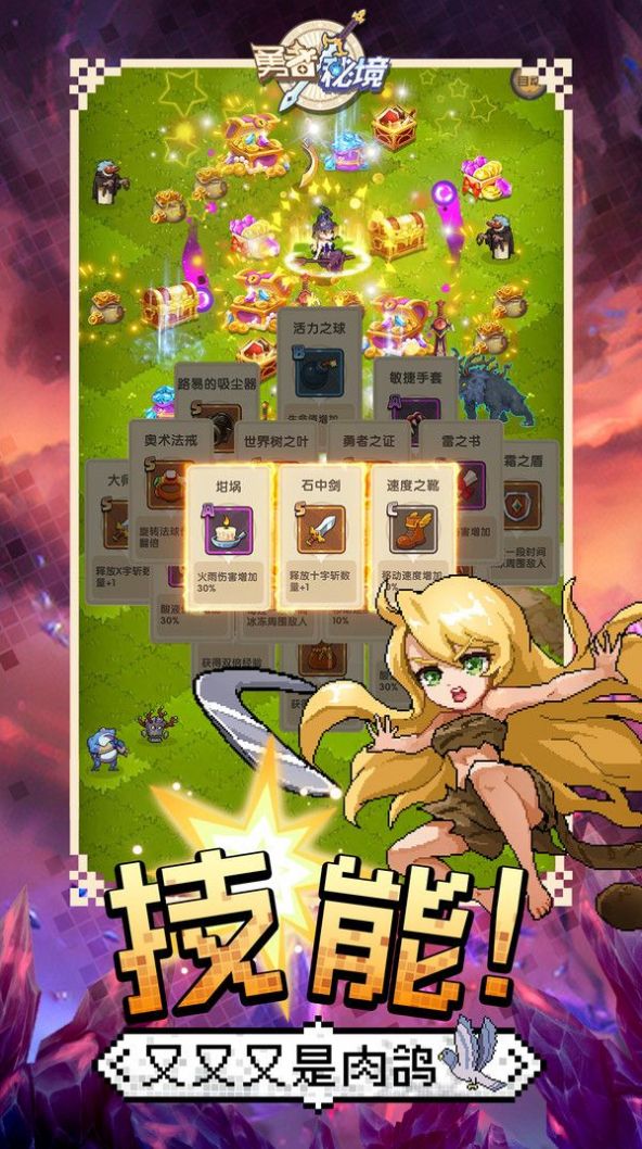 勇者秘境手游官方安卓版  v1.0图3