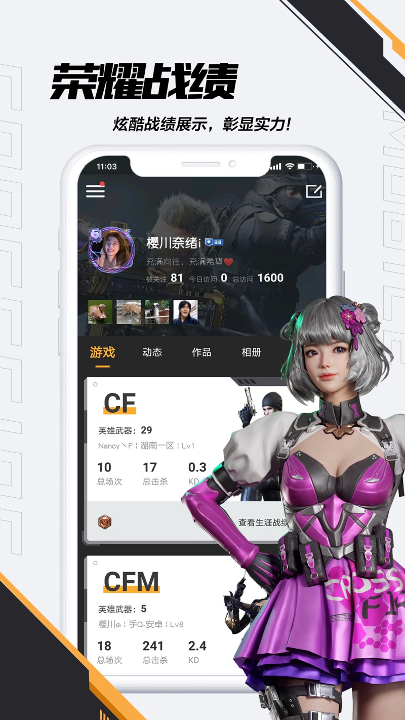 CF掌上穿越火线APP最新官方版  v3.8.0.6图1