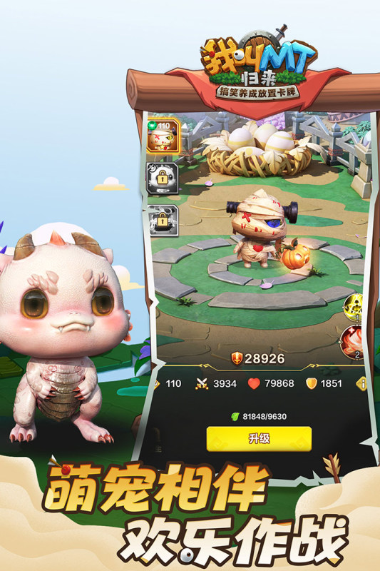 我叫MT归来领地玩法介绍领地好不好玩