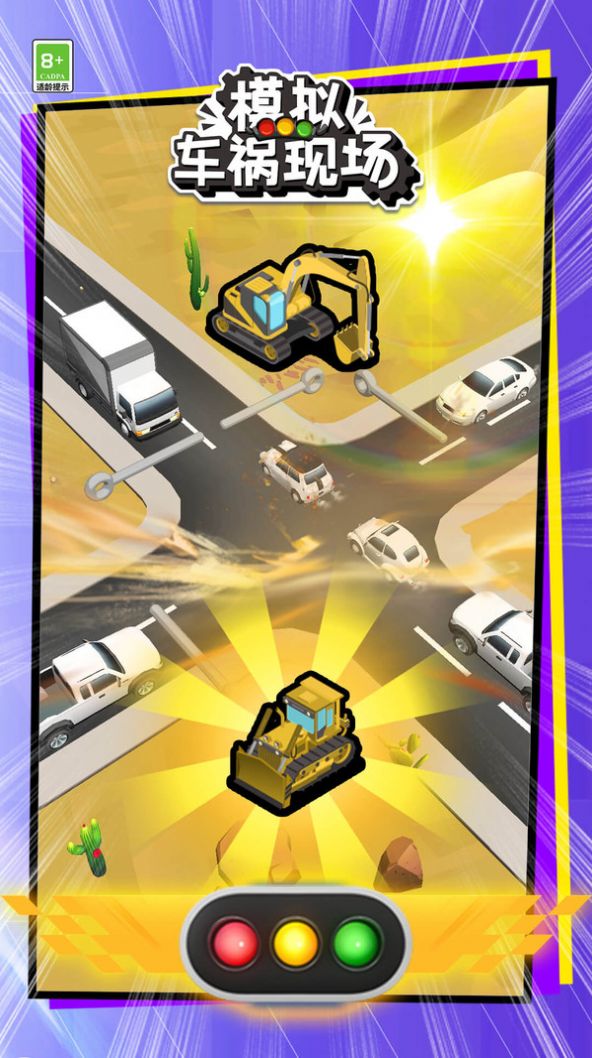 模拟车祸现场游戏最新安卓版  v1.0.0图3