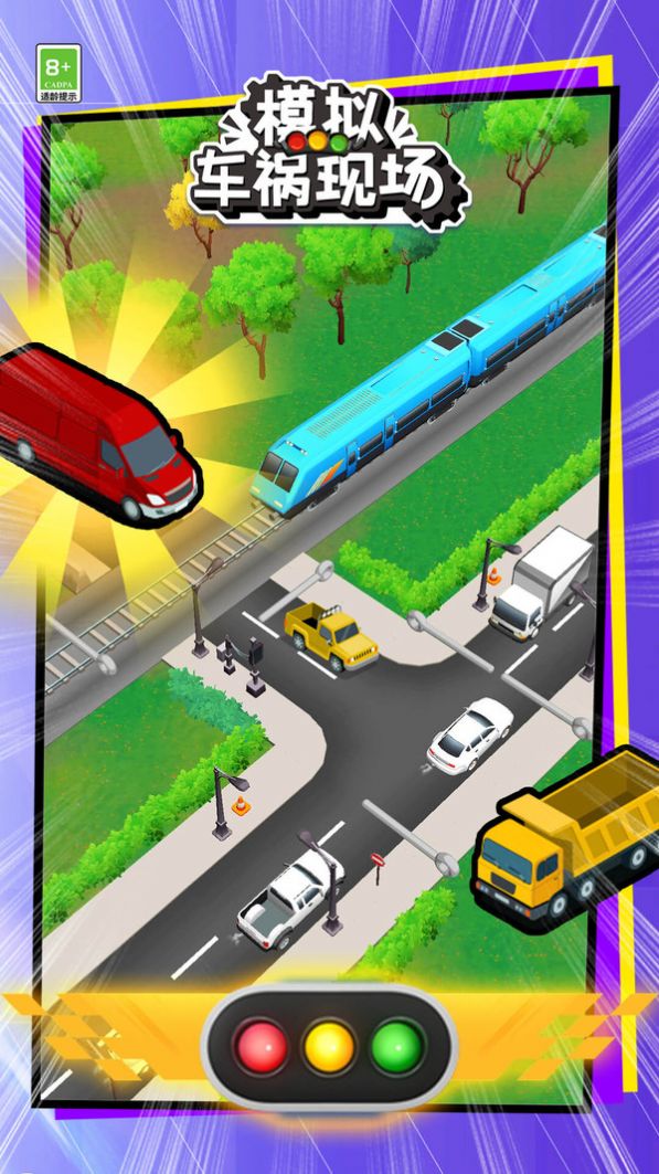 模拟车祸现场游戏最新安卓版  v1.0.0图1