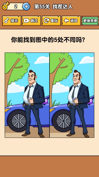 看你怎么秀游戏安卓版  v1.02图1