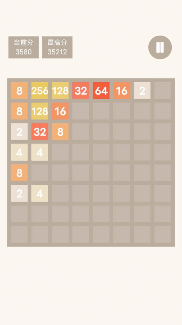 特别的2048游戏安卓版  v1.0.0图2