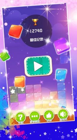 俄罗斯方块大战游戏最新安卓版  v1.0.0图3