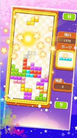 俄罗斯方块大战游戏最新安卓版  v1.0.0图2