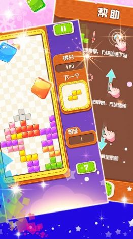 俄罗斯方块大战游戏最新安卓版  v1.0.0图4