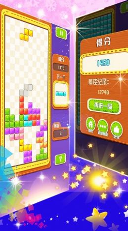 俄罗斯方块大战游戏最新安卓版  v1.0.0图1