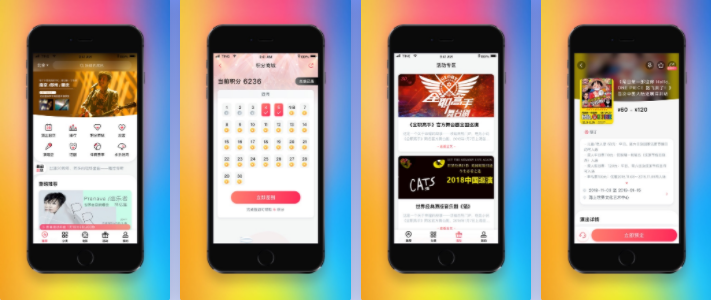 演唱会门票app有哪些?演唱会门票软件哪个好?