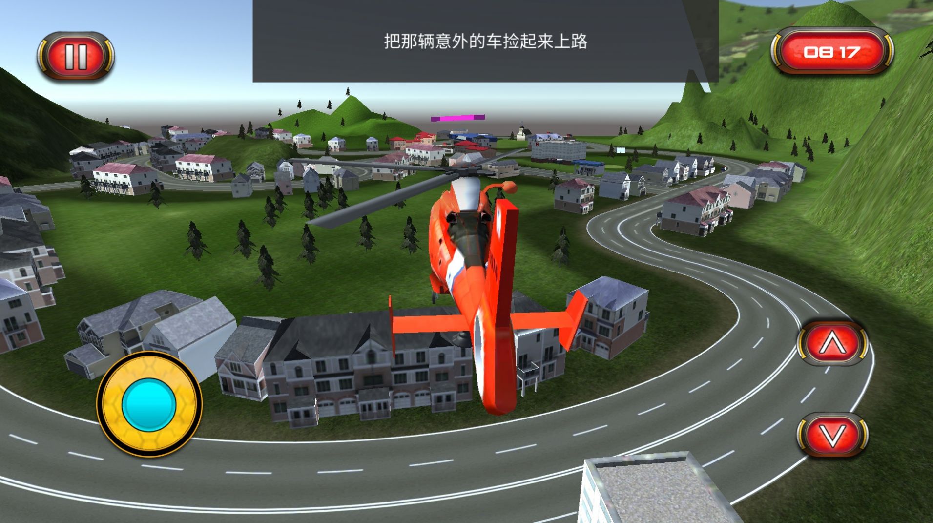 直升机救援队游戏最新官方版  v300.1.0.3018图2