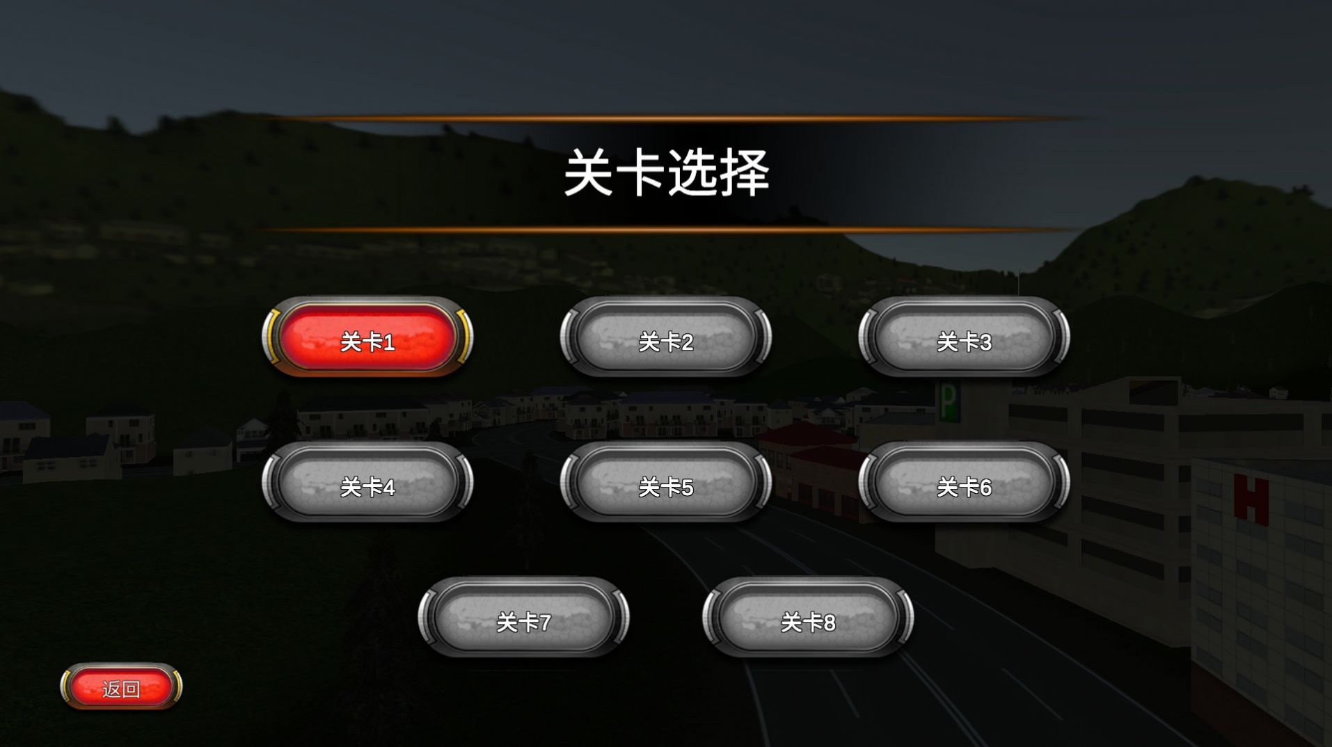直升机救援队游戏最新官方版  v300.1.0.3018图4