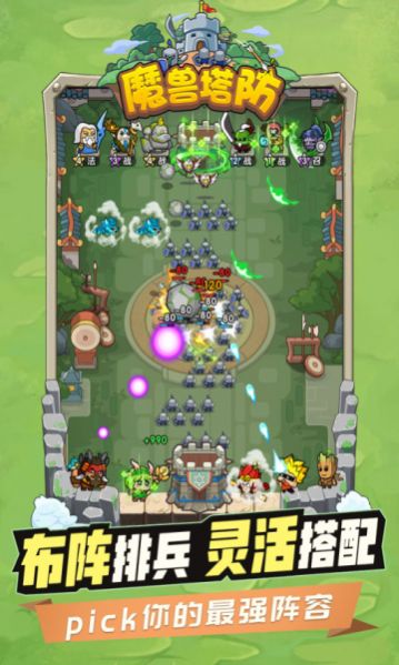 代号魔兽塔防游戏官方安卓版  v1.0.0图4