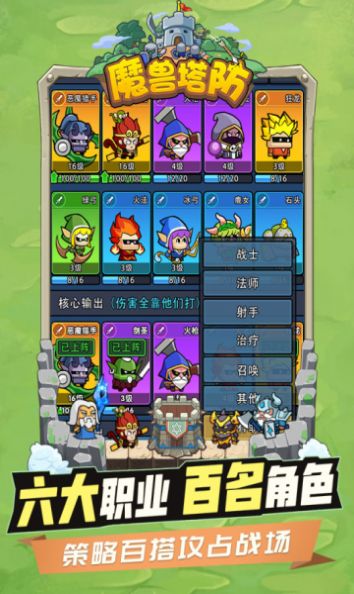 代号魔兽塔防游戏官方安卓版  v1.0.0图3