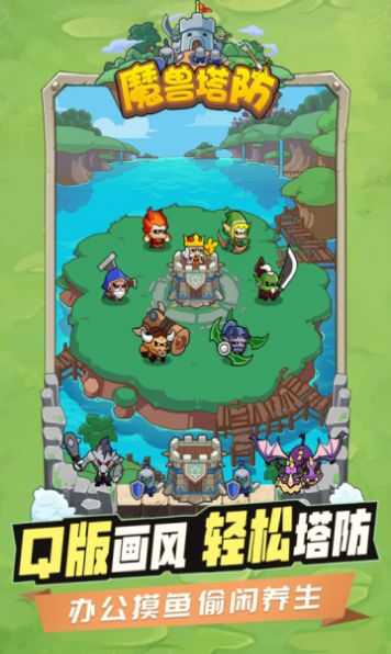 代号魔兽塔防游戏官方安卓版  v1.0.0图2