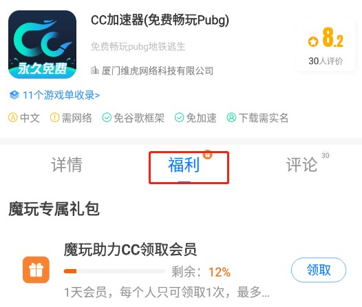 cc加速器会员兑换码2023最新 cc加速器vip兑换码大全有效