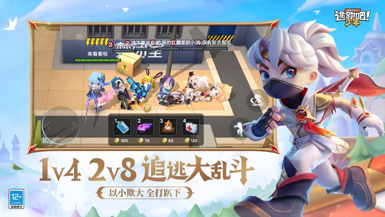 逃跑吧少年新手快速上手攻略开局攻略