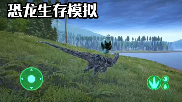 恐龙生存模拟游戏官方最新版  1.3图4