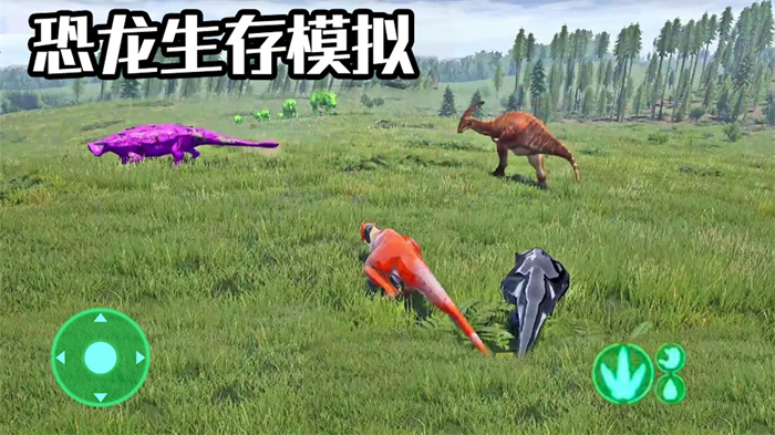 恐龙生存模拟游戏官方最新版  1.3图2