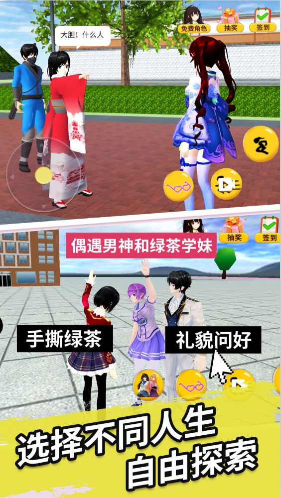 樱花学园换装舞会免广告官方下载最新版  v1.1图3