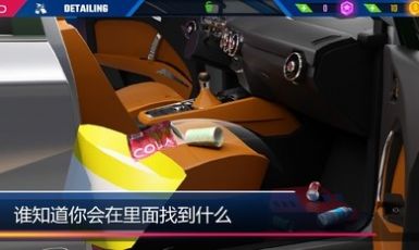 汽车美容模拟2023游戏中文手机版  v1.1.10图2