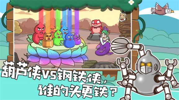 我滴个神啊游戏安卓手机版  v1.0图3