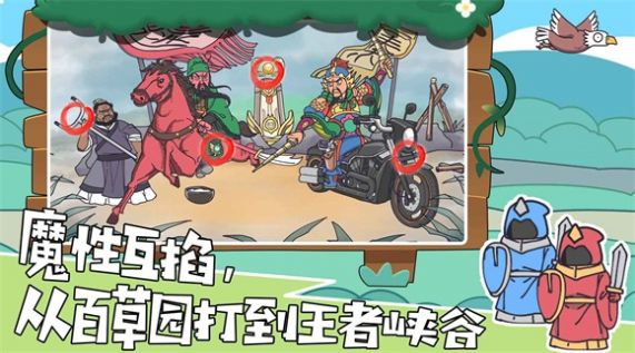 我滴个神啊游戏安卓手机版  v1.0图4