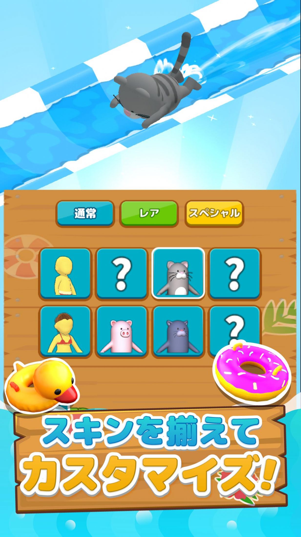 水上滑梯乐园游戏最新手机版  v1.0.1图3