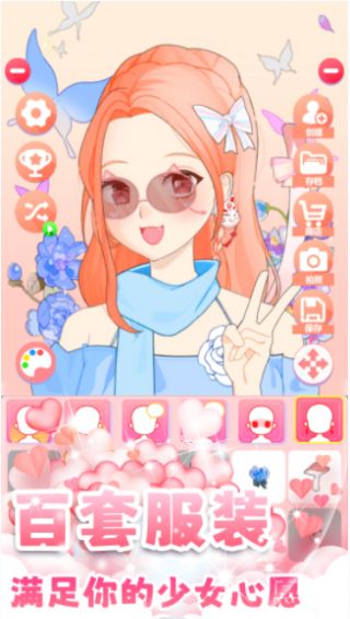 暖暖女孩养成物语游戏安卓版  v1.0图5