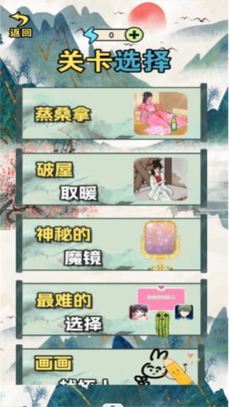 脑洞挑战合集游戏官方正式版  v1.0图3