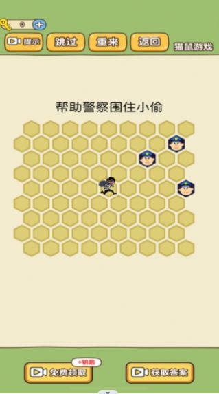 模拟抓小偷游戏官方安卓版  v1.0图4