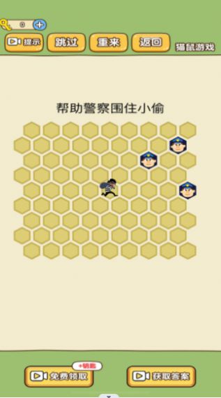 模拟抓小偷游戏官方安卓版  v1.0图2