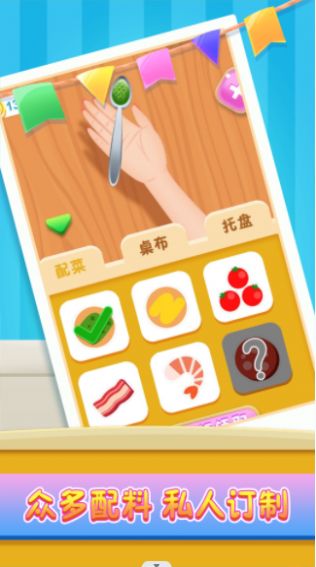 小镇美食家游戏官方最新版  v1.0.1图4