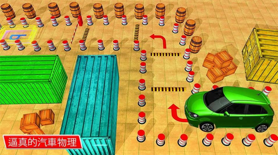 停车场模拟器汽车驾驶游戏手机版  v1.3图1
