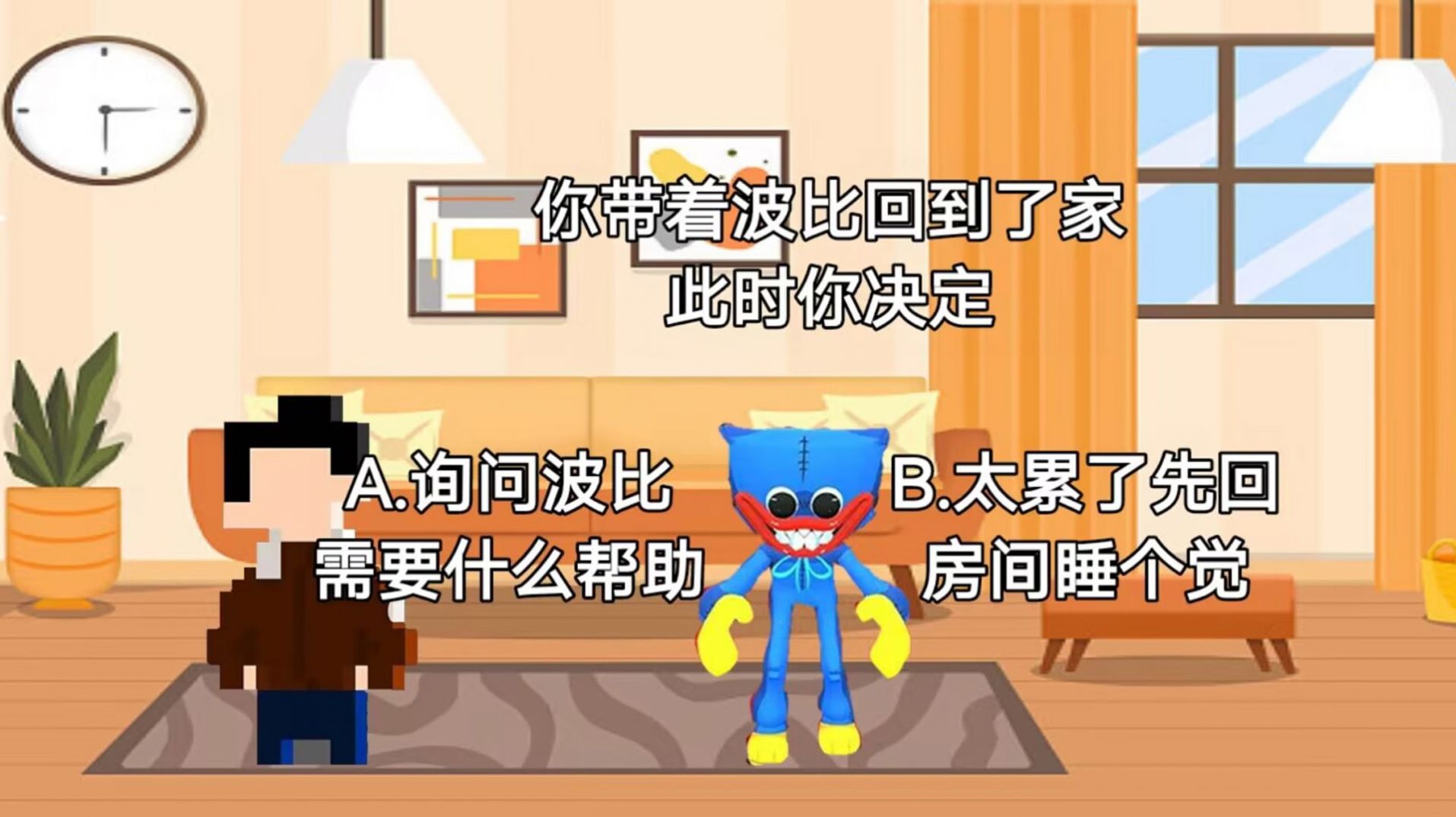 恐怖波比猛鬼模拟器游戏中文最新版  v1.0图1
